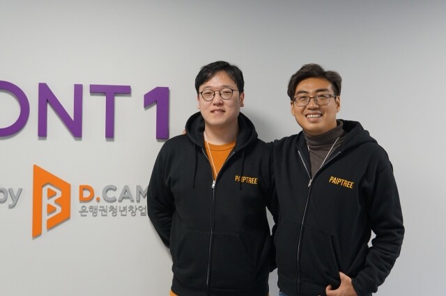 파이프트리