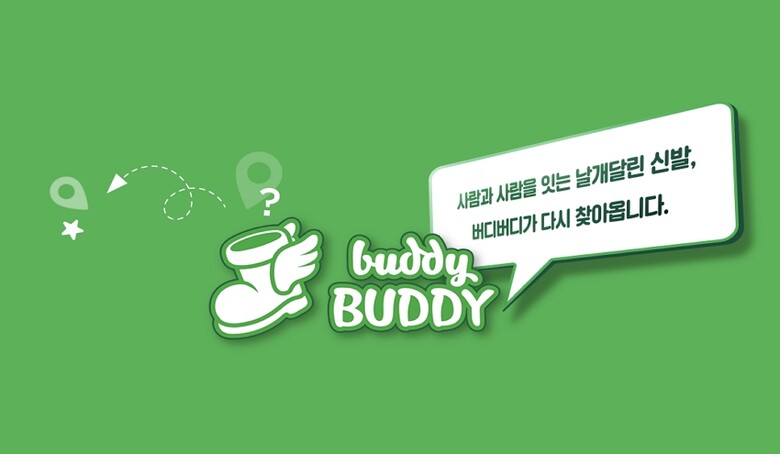 출처: 버디버디 홈페이지
