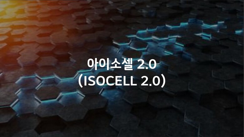 '아이소셀' 배치 구조에 대한 간략한 예시 그림