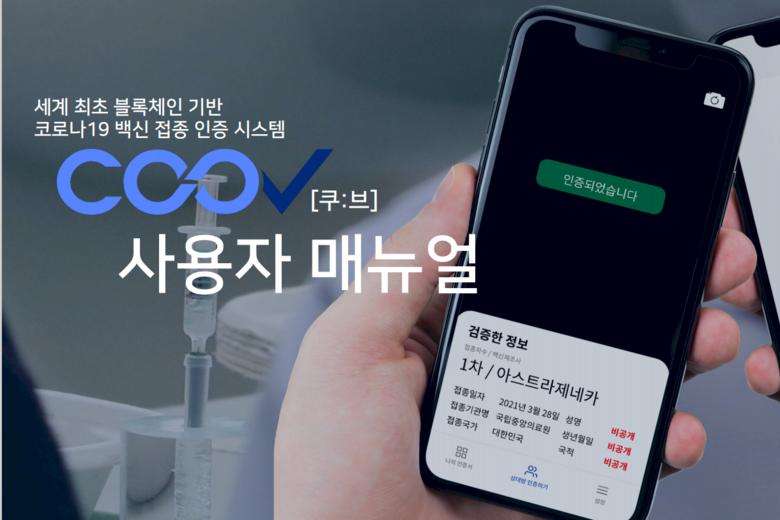 출처: 질병관리청