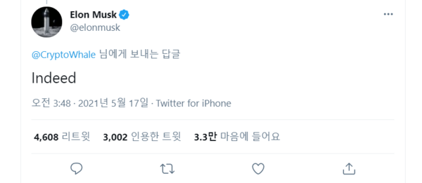 출저-머스크 트위터