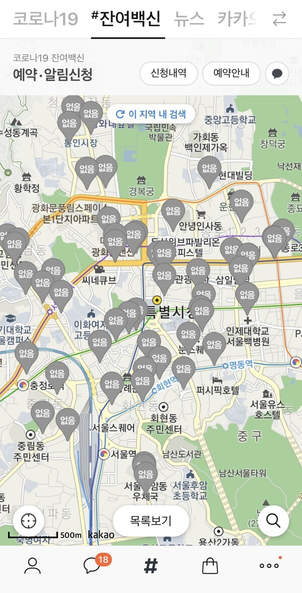 사진 출처 : 카카오톡