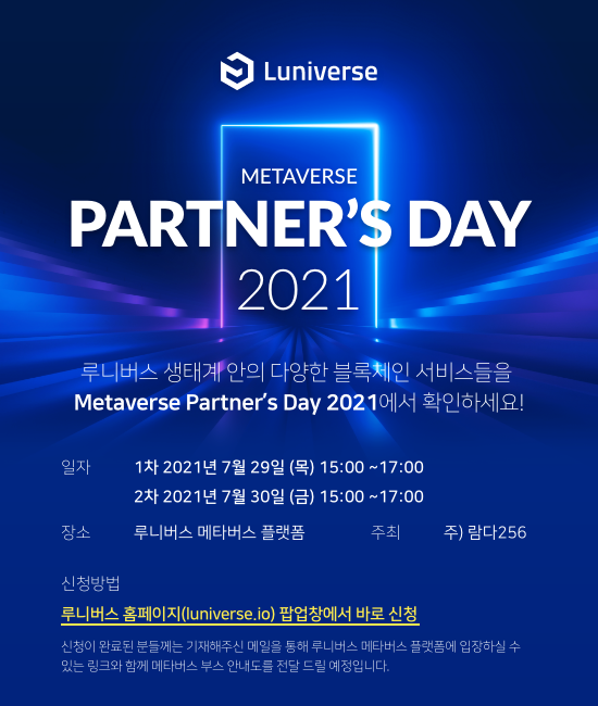 사진: 람다256 제공