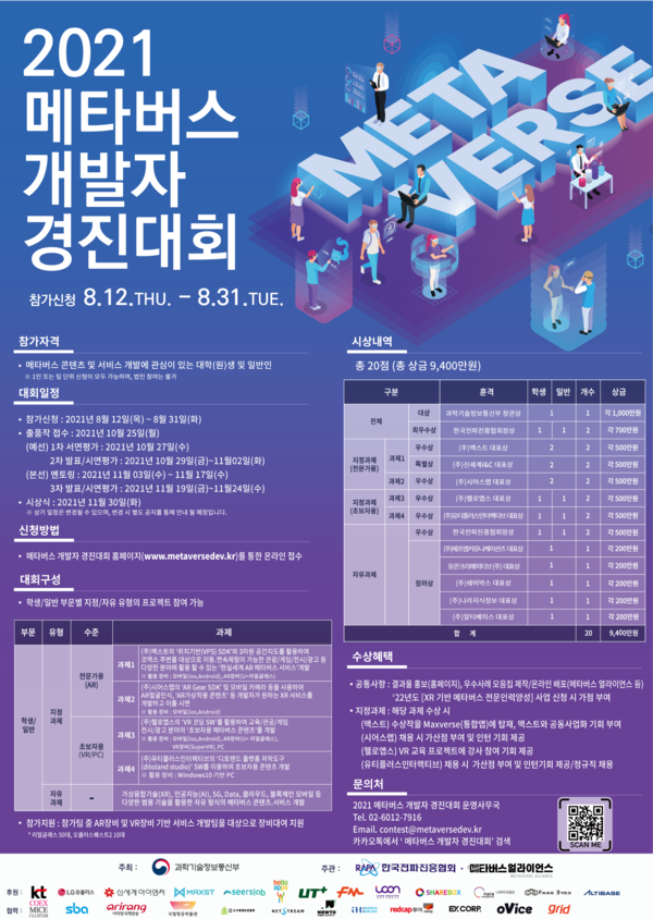 출처 : 과학기술정보통신부