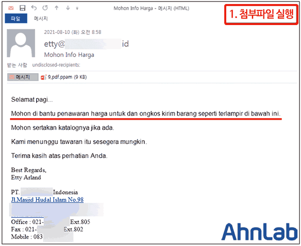 사진 출처: 안랩
