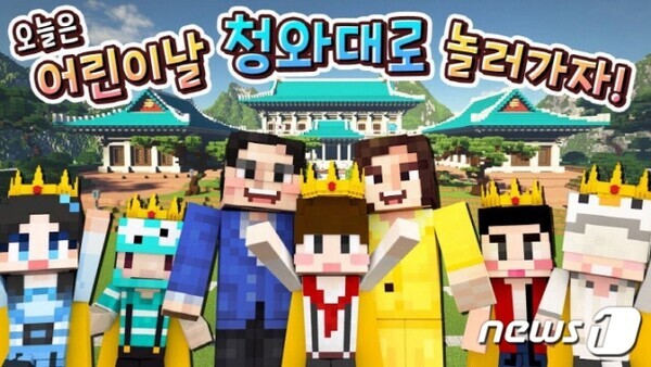 사진 출처: 청와대 유튜브 갈무리