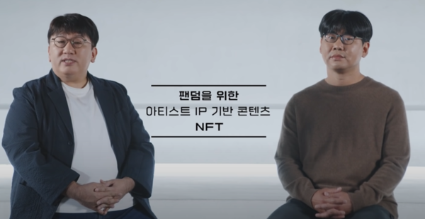 출처: 2021 HIBE BRIEFING WITH THE COMMUNITY YouTube 영상