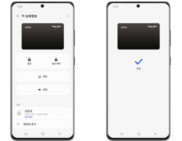 [삼성전자 뉴스룸] 삼성 ‘갤럭시 S21 울트라’에 적용된 제네시스 첫 전용 전기차 ‘GV60’의 디지털 키 이미지