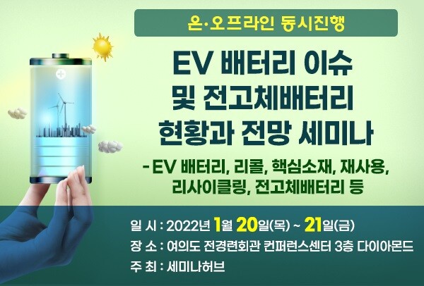 출처: 세미나허브