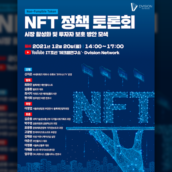 출처: 디비전 네트워크