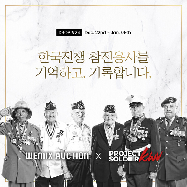 출처: 위메이드