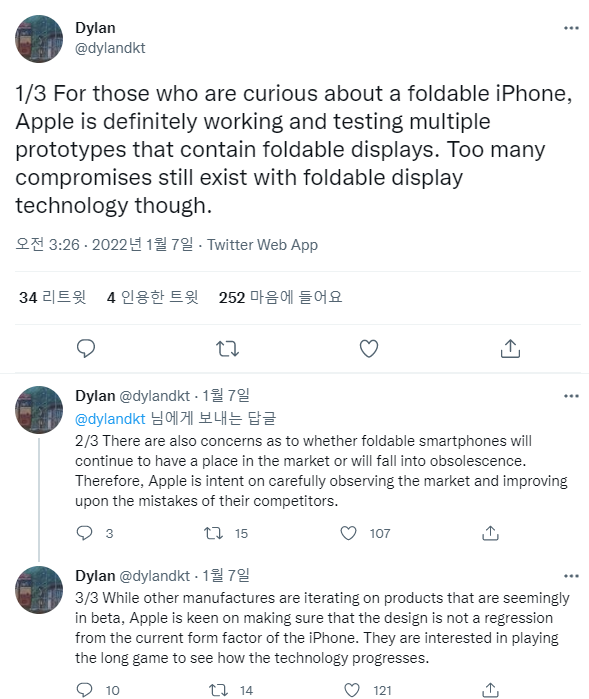 출처: Dylan 트위터
