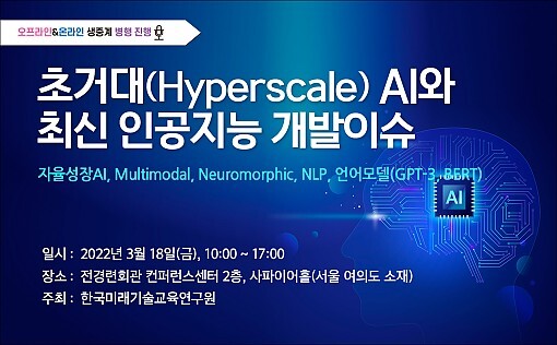 출처: 한국미래기술교육연구원