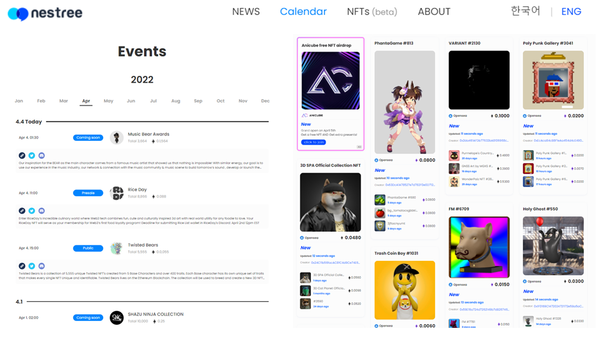사진: 네스트리(Nestree)의 NFT 캘린더 서비스와 NFT Aggregator