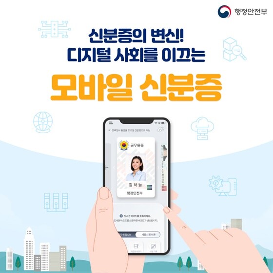 출처 : 대한민국 정책브리핑