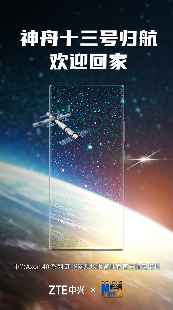 출처: ZTE