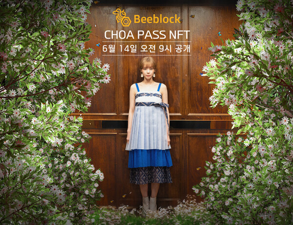 출처: 비블록