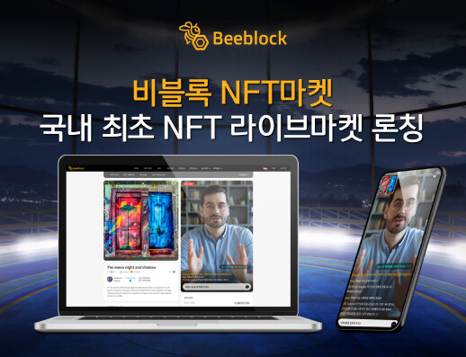 출처: 비블록