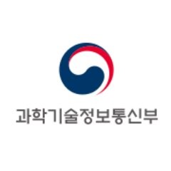 출처: 과학기술정보통신부 트위터