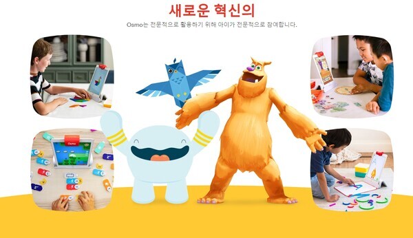 인공지능(AI)이 사회 전반에 걸쳐 도입이 가속화되고 있는 가운데, 교육 산업에서도 인공지능 도입이 빨라지고 있다.[사진출처:Osmo 홈페이지]