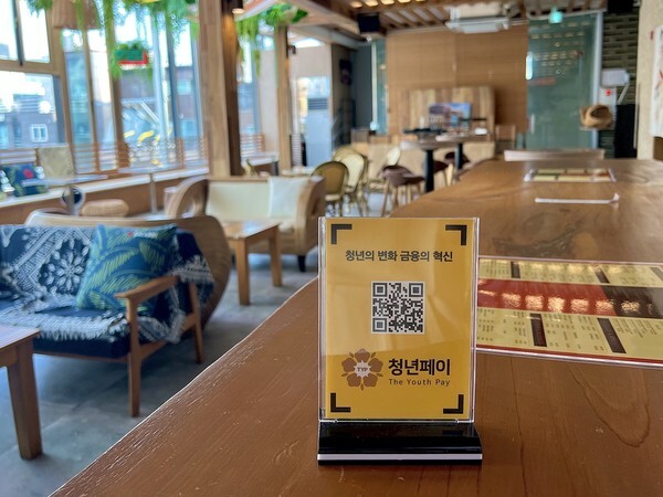 출처: 청년페이