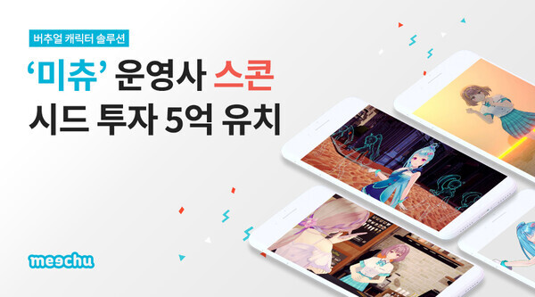 출처: 미츄
