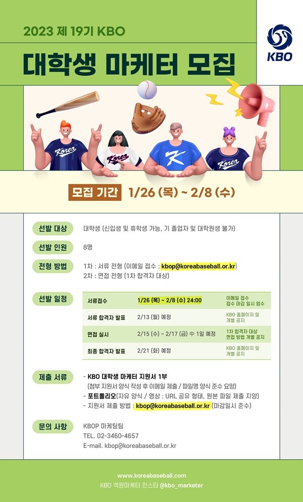 사진=KBO 제공