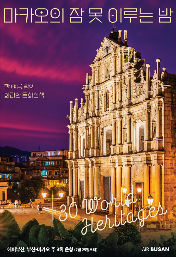 (사진 : 에어부산)