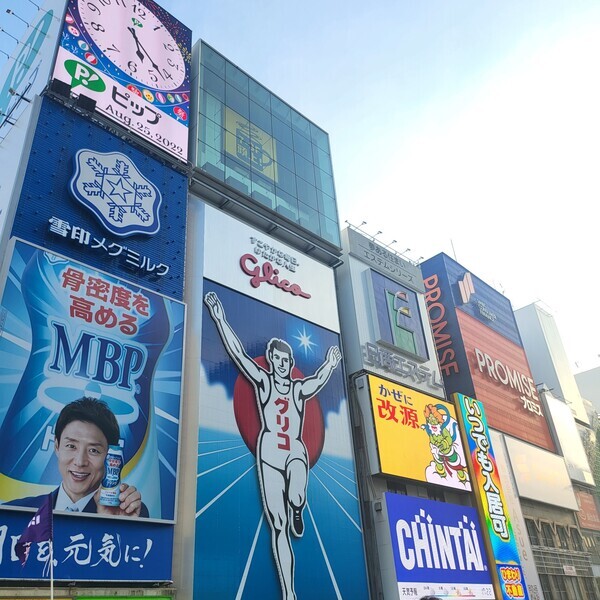 일본 오사카
