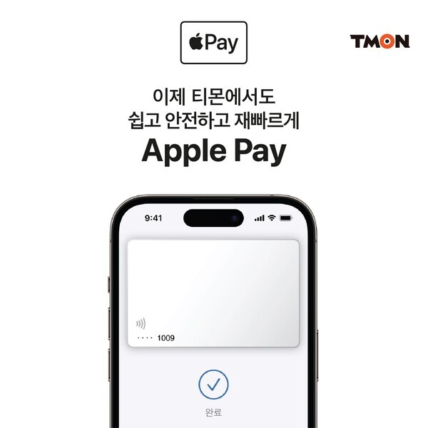 이미지 출처 : 티몬