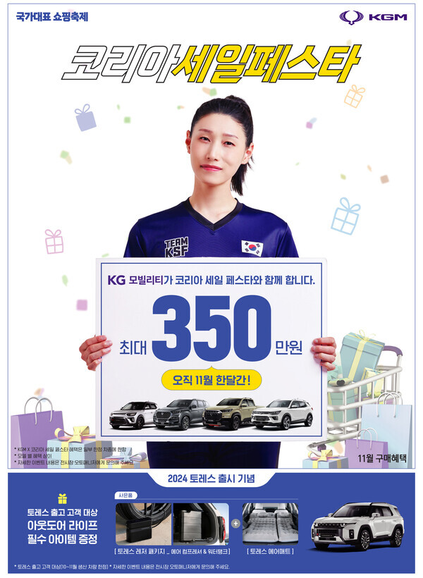 사진=KG모빌리티