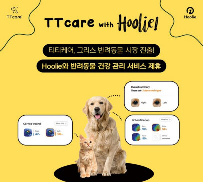 인공지능으로 반려동물 건강체크한다 . 사진=에이아이포펫