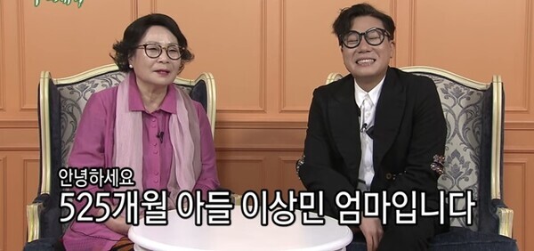 미우새에 동반 출연한 이상민 모친 임여순 씨(사진 왼쪽)와 룰라 출신 이상민(오른쪽). 사진=뉴시스