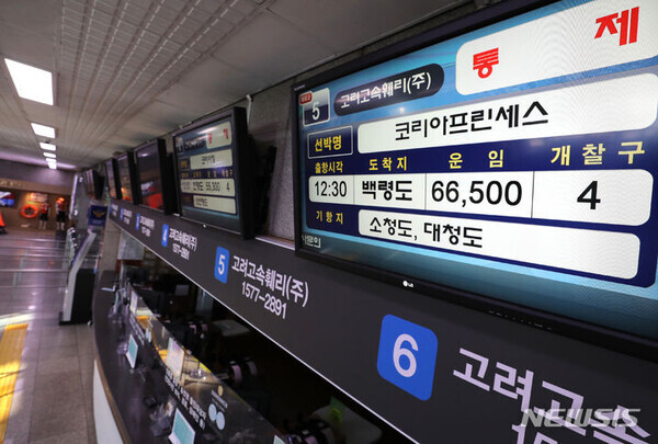 인천 중구 인천항 연안여객터미널 대합실 운항 안내 전광판에 여객선 운항 통제를 알리는 문구가 나오고 있다. 사진=뉴시스