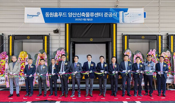 지난3일  경남 양산에서 열린 동원홈푸드 양산 신축 물류센터 준공식에서 정문목 대표(왼쪽에서 일곱번째)와 임직원들이 기념 촬영을 하고 있다.  사진=동원홈푸드