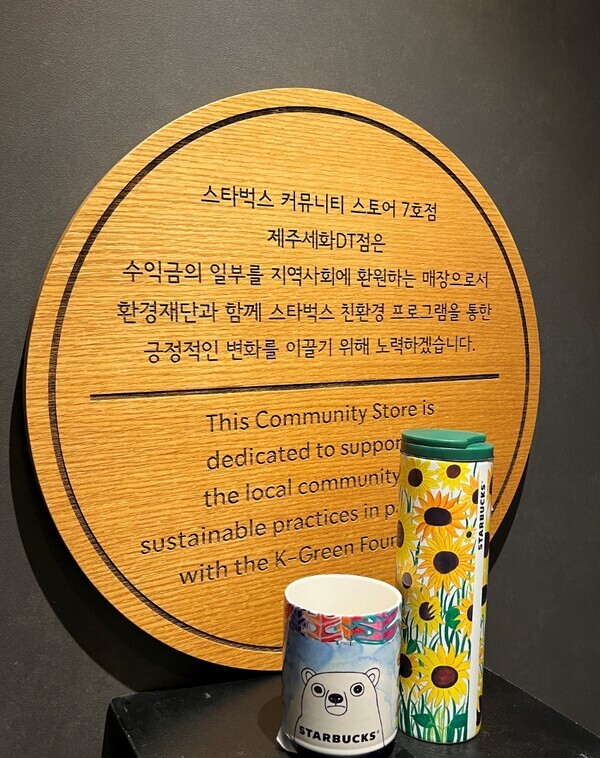 사진=스타벅스코리아