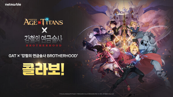 사진=넷마블