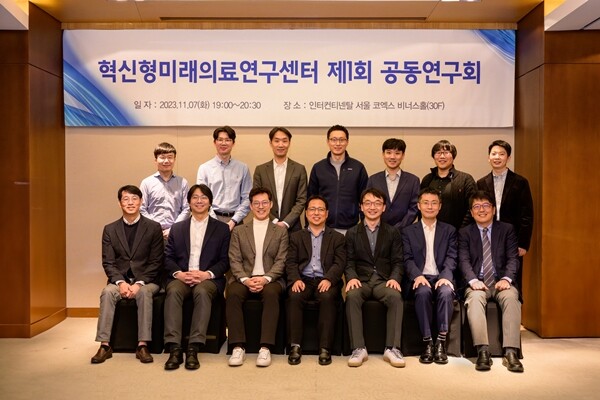 ‘제1회 혁신형 미래의료연구센터 공동연구회’에 참석자들이 기념촬영을 하고 있다. 사진=분당서울대병원