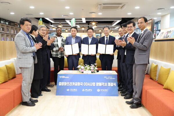 8일 경북도청 안민관 K-창에서 아진산업㈜, 새마을재단 관계자들이 중앙아프리카 ODA 사업 추진을 위한 양해각서(MOU)를 체결하고 있다. 사진=경북도