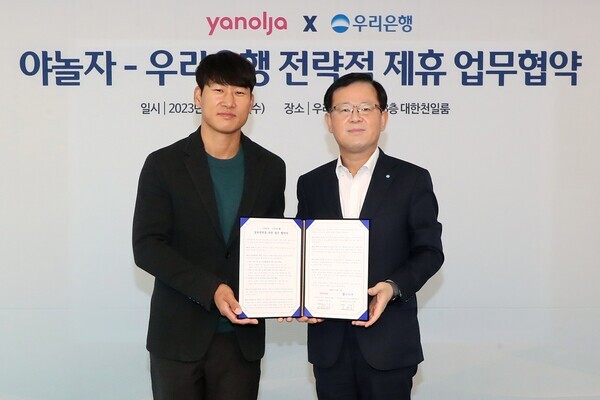 우리은행(은행장 조병규)은 지난 8일 우리은행 본점에서 글로벌 여가 플랫폼 ‘야놀자’와 업무협약을 체결했다. 좌측부터 야놀자 이수진 총괄대표, 우리은행 조병규 은행장이 기념촬영을 하고 있다. 사진=우리은행