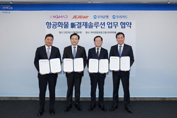 우리은행(은행장 조병규)은 지난 9일 우리은행 본점에서 우리카드, 아이노마드, 제주항공과 함께 항공화물 신결제솔루션 업무협약을 체결했다. 왼쪽부터 아이노마드 임준석 대표, 제주항공 김이배 대표, 우리은행 조병규 행장, 우리카드 박완식 대표가 기념촬영을 하고 있다. 사진=우리은행