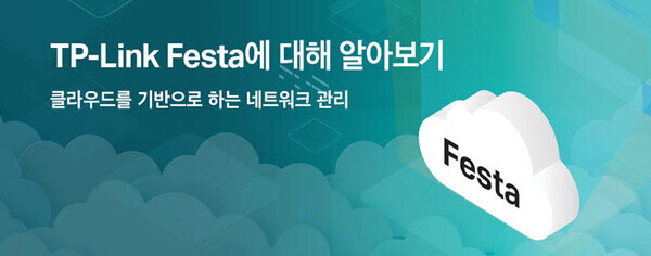 사진=티피링크