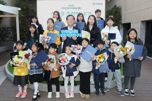 우리은행(은행장 조병규)은 지난 10일 서울 중구 회현동 우리은행 본점에서 ‘제26회 우리은행 우리미술대회’ 시상식을 개최했다. 조병규 은행장이 시상식 후 수상자들과 함께 기념사진을 촬영하고 있다. 사진=우리은행