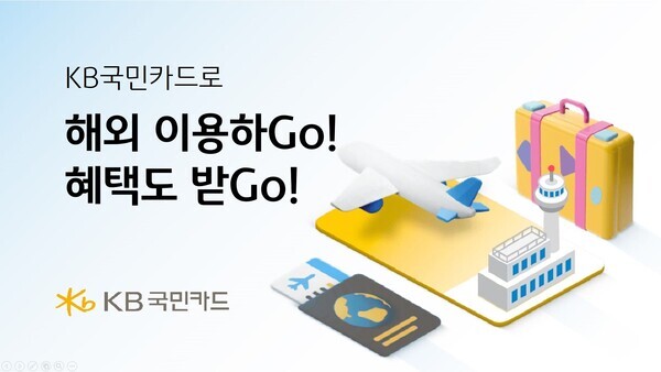 KB국민카드사진=