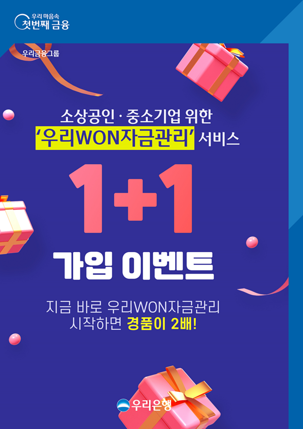 사진=우리은행