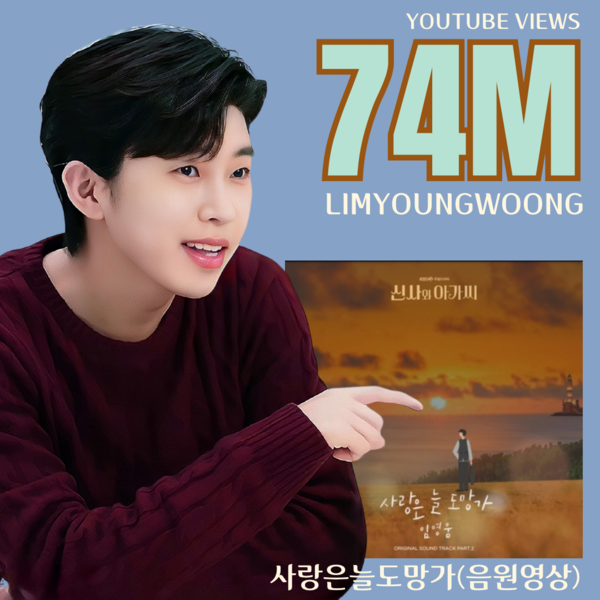 임영웅  사진=영웅시대