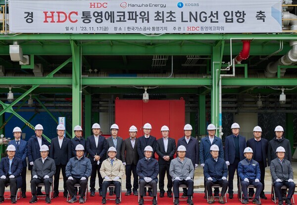 HDC그룹은 지난 17일, 미래 핵심 전략사업으로 추진하고 있는 통영에코파워 발전소에 사용될 LNG를 수송하는 ‘AMADI호’의 첫 입항을 기념하는 입항식을 개최했다고 20일 밝혔다. 사진=HDC현대산업개발