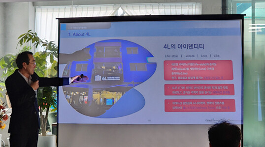 종합레저타운 청계산4L은  최근 모회사인 지케스와 ‘신제품 발표 및 협력업체 세미나’를 개최했다  사진=청계산4L