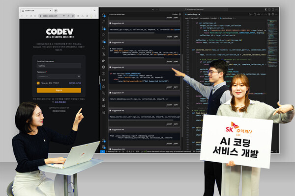 AI 코딩 적용 전방위 확대… “코딩부터 프로젝트 관리까지 한 번에 가능” 사진=SK㈜ C&C