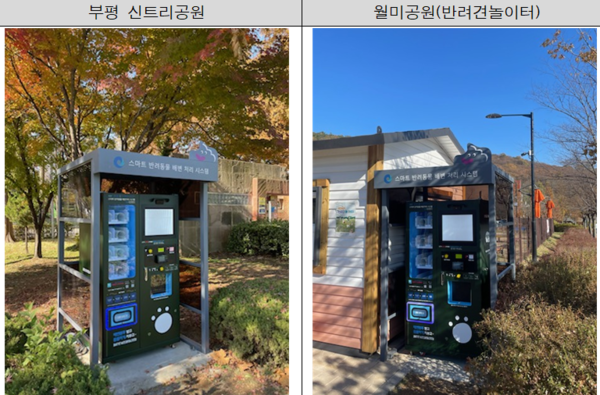 사진=인천시